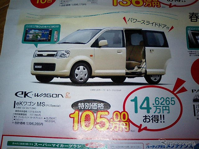 【新車値引き情報】このプライスでこの軽自動車を新車で購入できる!!