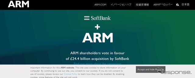 ARMサイト(2016年9月)