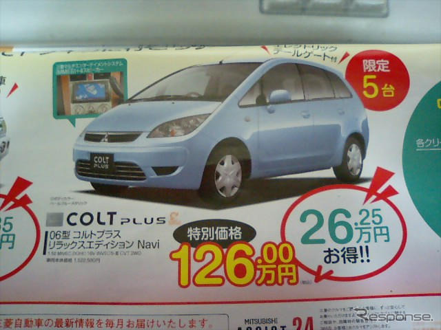 【新車値引き情報】このプライスでこの新車を購入できる!!…コンパクトカー