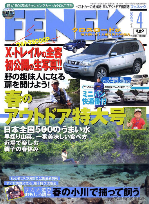 全世界66カ国で愛されるSUVの神髄