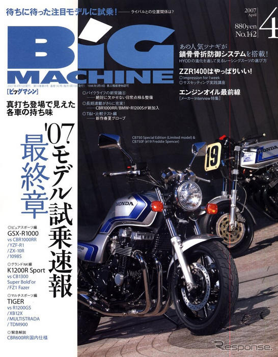 07ニューモデルのシェイクダウン・テスト