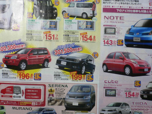 【新車値引き情報】このプライスでこの新車を購入できる!!