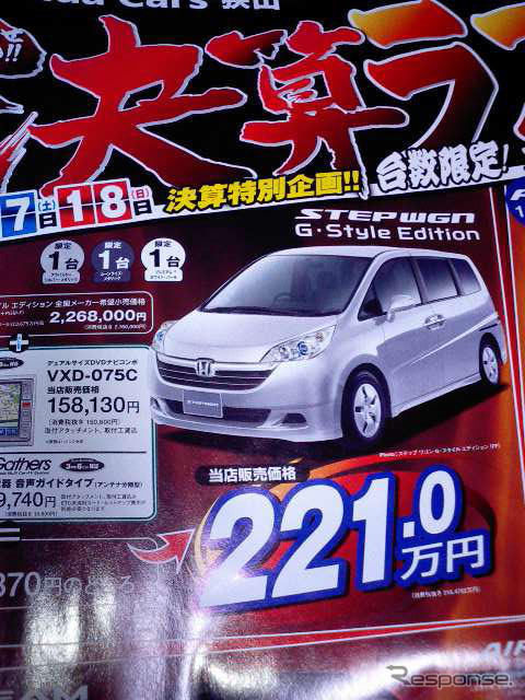 【新車値引き情報】このプライスでこの新車を購入できる!!