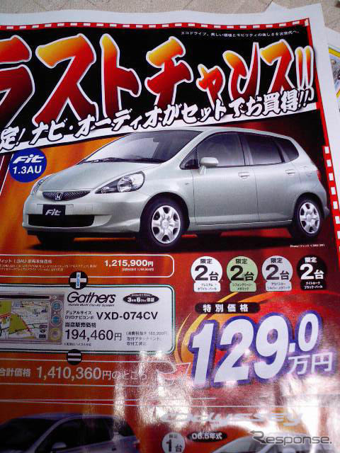【新車値引き情報】このプライスでこの新車を購入できる!!
