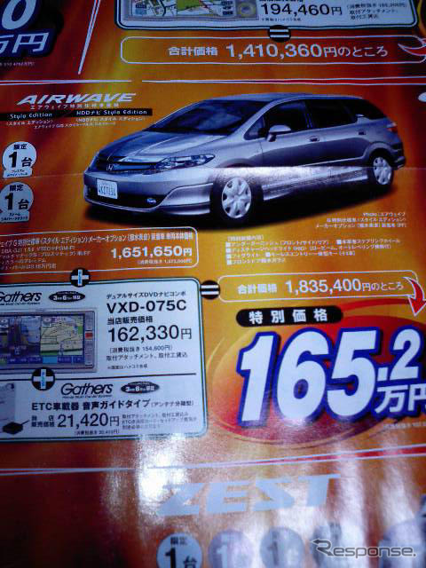 【新車値引き情報】このプライスでこの新車を購入できる!!
