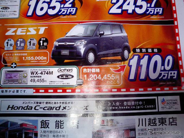 【新車値引き情報】このプライスでこの新車を購入できる!!