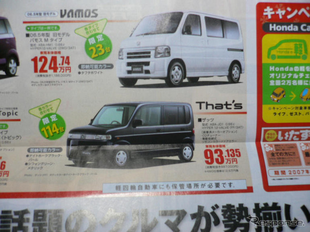 【新車値引き情報】このプライスでこの新車を購入できる!!