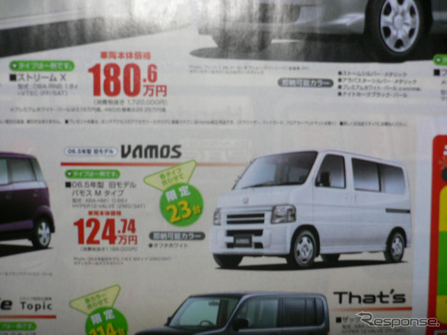 【新車値引き情報】このプライスでこの新車を購入できる!!