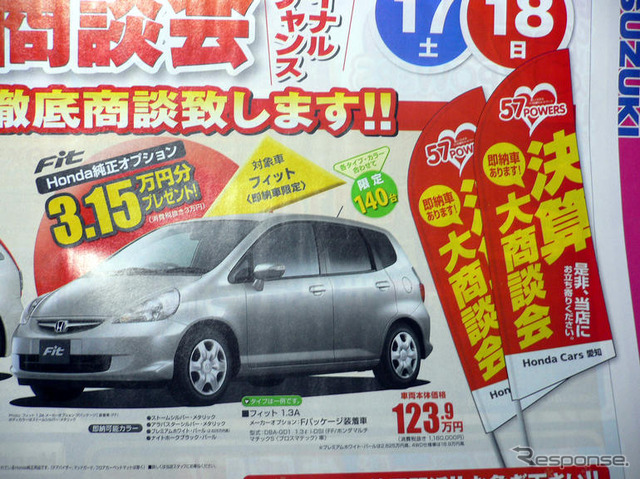 【新車値引き情報】このプライスでこの新車を購入できる!!
