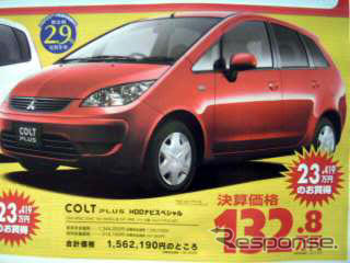 【新車値引き情報】このプライスでこの新車を購入できる!!