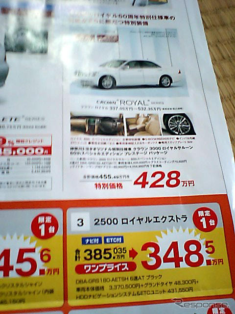 【新車値引き情報】このプライスでこの新車を購入できる!!