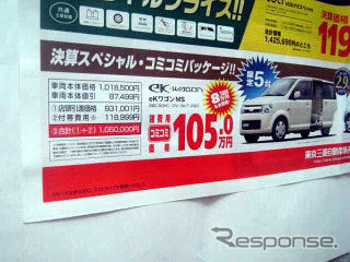 【新車値引き情報】このプライスでこの新車を購入できる!!