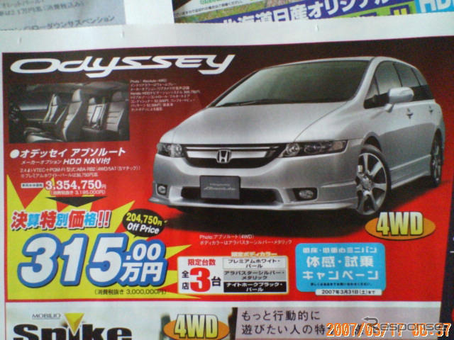 【新車値引き情報】このプライスでこの新車を購入できる!!
