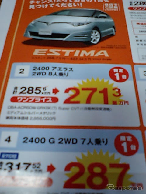 【新車値引き情報】このプライスでこの新車を購入できる!!