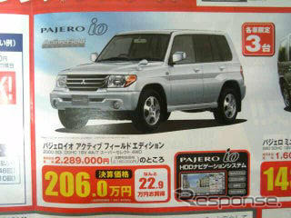 【新車値引き情報】このプライスでこの新車を購入できる!!