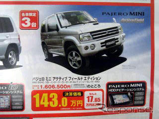 【新車値引き情報】このプライスでこの新車を購入できる!!