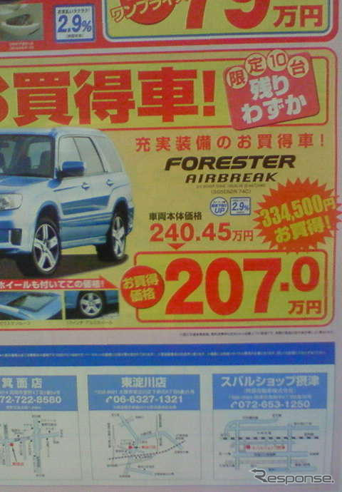 【新車値引き情報】このプライスでこの新車を購入できる!!