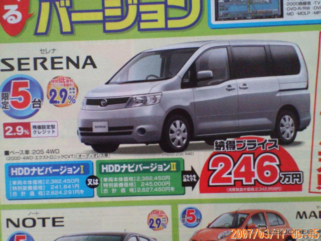 【新車値引き情報】このプライスでこの新車を購入できる!!
