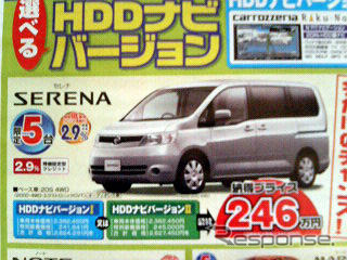 【新車値引き情報】このプライスでこの新車を購入できる!!