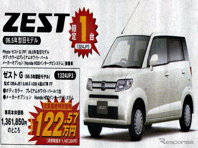 【新車値引き情報】このプライスでこの新車を購入できる!!