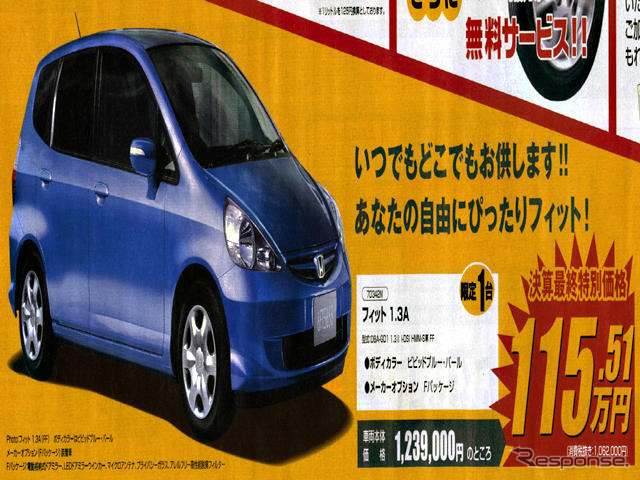 【新車値引き情報】このプライスでこの新車を購入できる!!