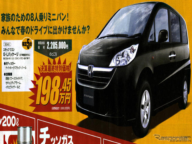 【新車値引き情報】このプライスでこの新車を購入できる!!