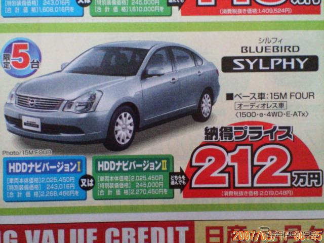 【新車値引き情報】このプライスでこの新車を購入できる!!