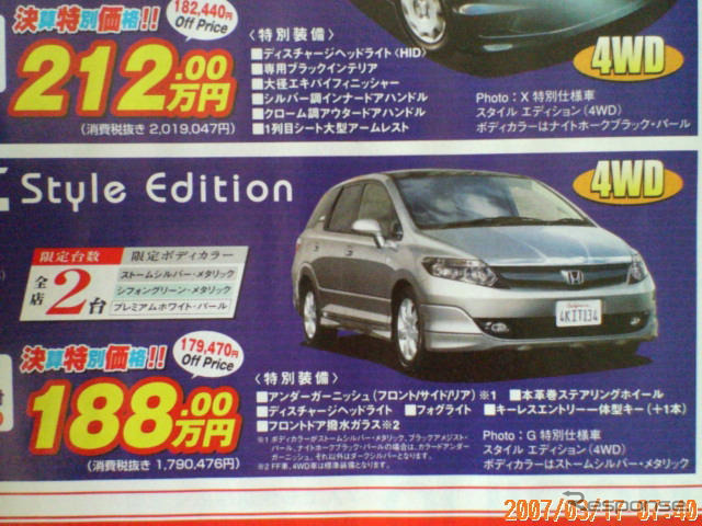 【新車値引き情報】このプライスでこの新車を購入できる!!