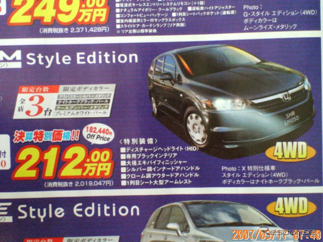 【新車値引き情報】このプライスでこの新車を購入できる!!