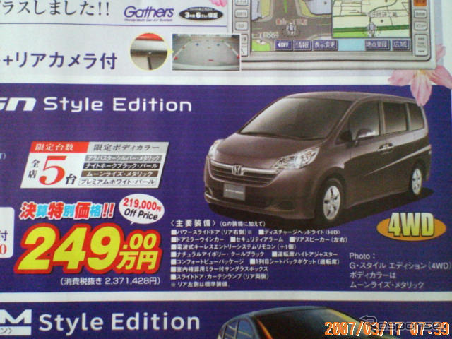 【新車値引き情報】このプライスでこの新車を購入できる!!