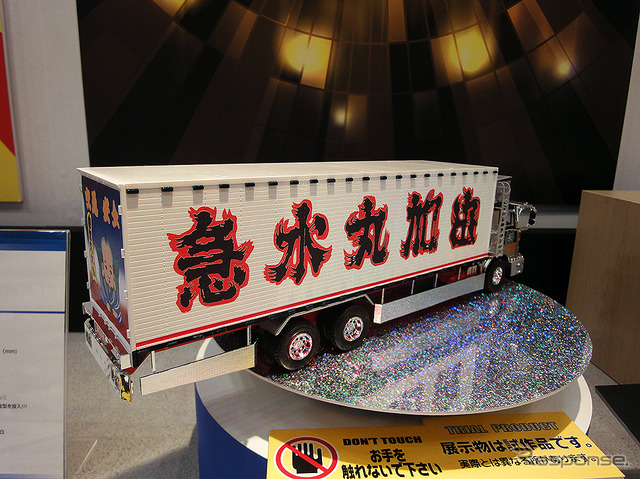 青島文化教材社(アオシマ)の新作・参考出品(第56回 全日本模型ホビーショー 2016年9月23~25日 開催)