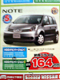 【新車値引き情報】このプライスでこの新車を購入できる!!