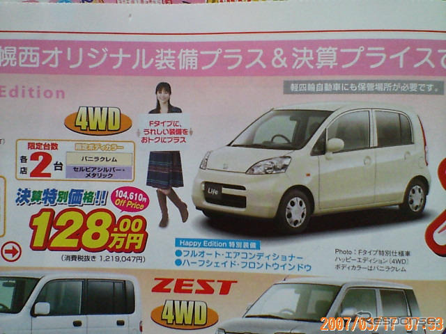 【新車値引き情報】このプライスでこの新車を購入できる!!
