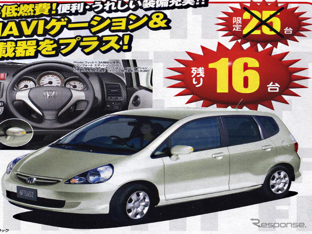 【新車値引き情報】このプライスでこの新車を購入できる!!