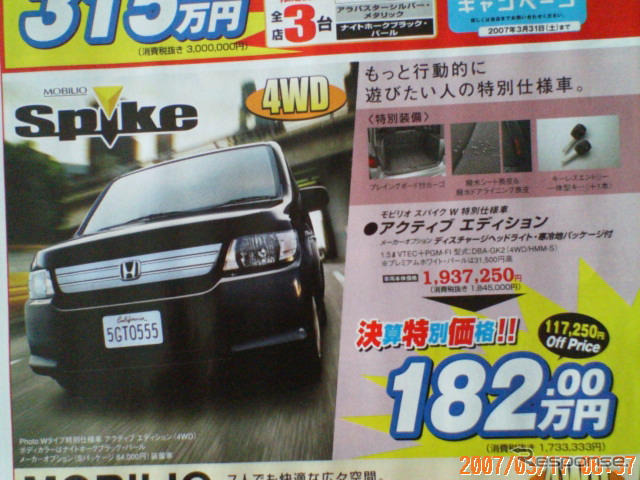 【新車値引き情報】このプライスでこの新車を購入できる!!