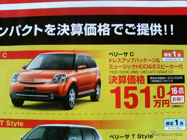 【新車値引き情報】このプライスでこの新車を購入できる!!