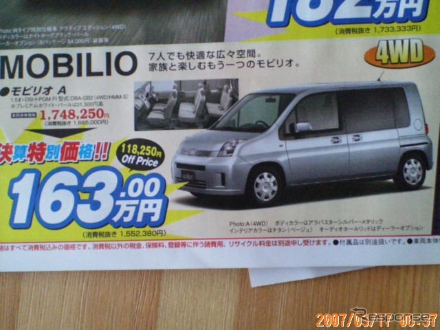 【新車値引き情報】このプライスでこの新車を購入できる!!