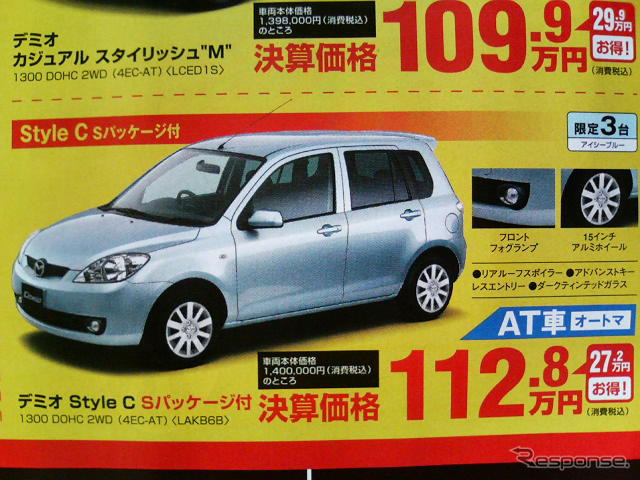 【新車値引き情報】このプライスでこの新車を購入できる!!
