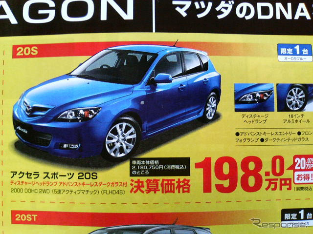【新車値引き情報】このプライスでこの新車を購入できる!!