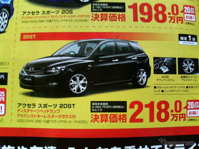 【新車値引き情報】このプライスでこの新車を購入できる!!