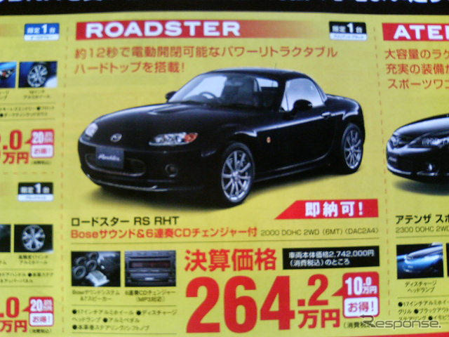 【新車値引き情報】このプライスでこの新車を購入できる!!