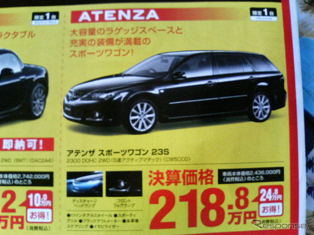 【新車値引き情報】このプライスでこの新車を購入できる!!