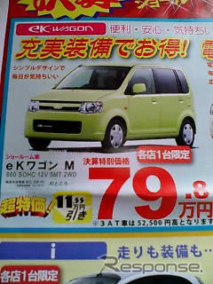 【新車値引き情報】このプライスでこの新車を購入できる!!
