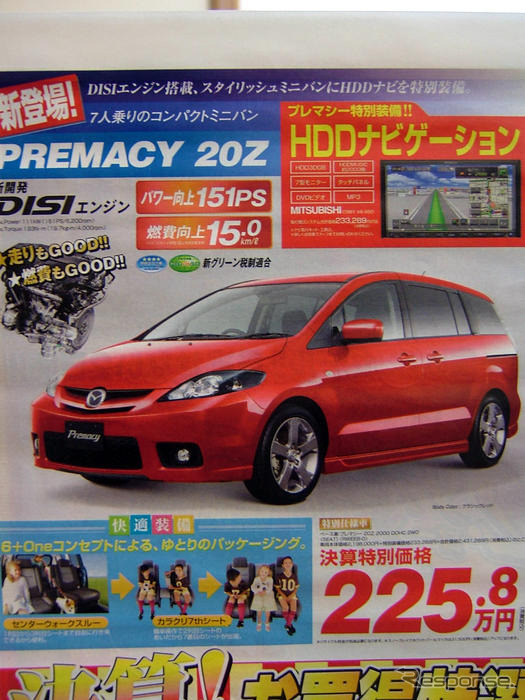 【新車値引き情報】このプライスでこの新車を購入できる!!