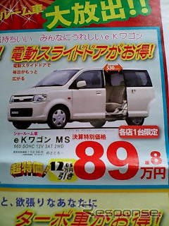 【新車値引き情報】このプライスでこの新車を購入できる!!