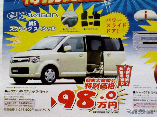 【新車値引き情報】このプライスでこの新車を購入できる!!