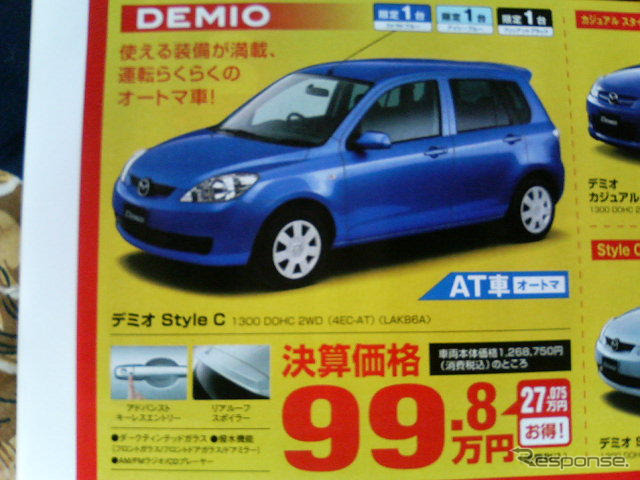【新車値引き情報】三菱 トライトン がこの価格!! ほか