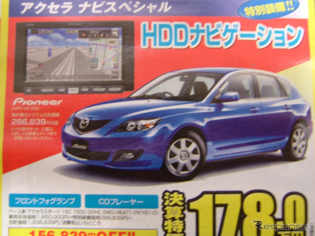 【新車値引き情報】三菱 トライトン がこの価格!! ほか