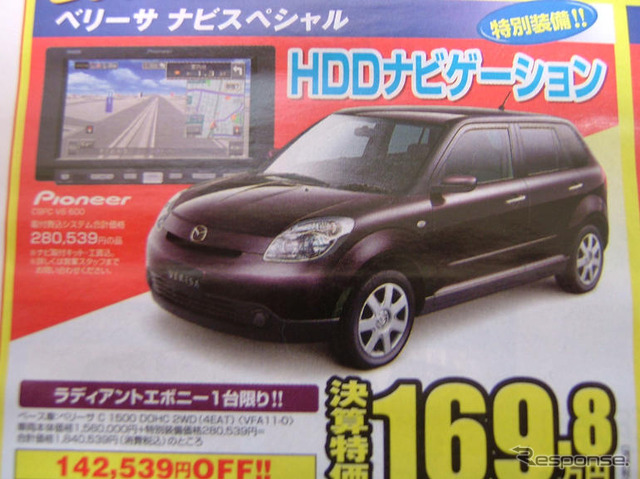 【新車値引き情報】三菱 トライトン がこの価格!! ほか