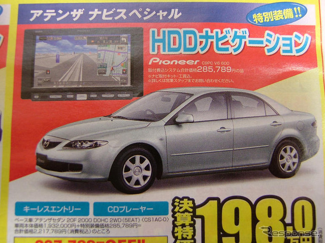 【新車値引き情報】三菱 トライトン がこの価格!! ほか